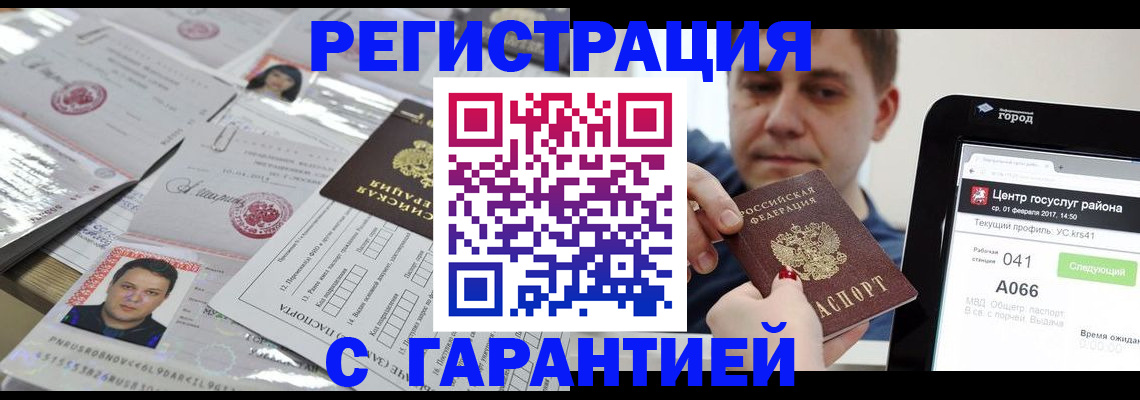 прописка ребенка в Стрежевом