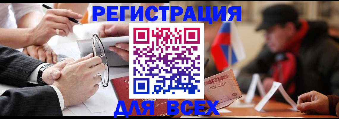 временная регистрация гарантия в Стрежевом