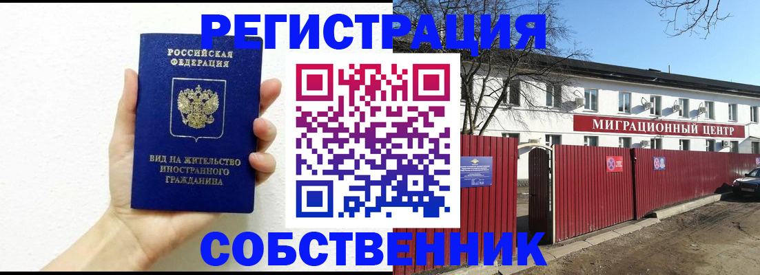 пропишу в квартире в Стрежевом